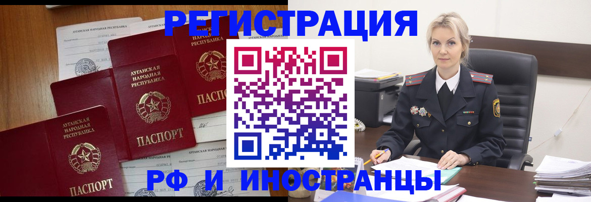 прописка для школы в Серове