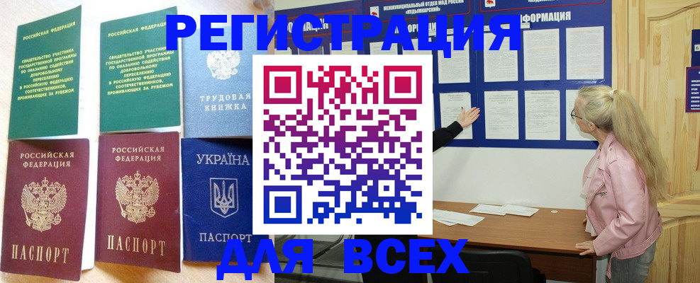 прописка для кредита в Серове