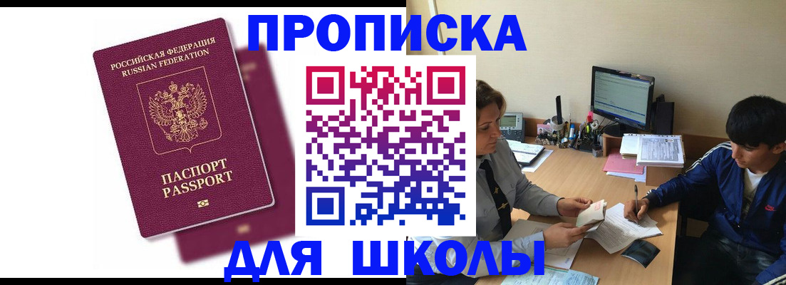 прописка иностранных граждан в Серове